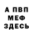 Амфетамин VHQ Maverickx89