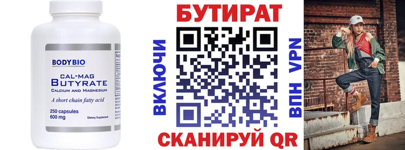 Купить где Кыштым Бутират 99%