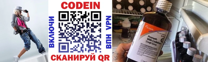 Купить Кыштым Кодеин напиток Lean (лин)