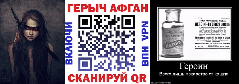 Героин герыч Кыштым