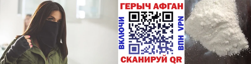 ГЕРОИН VHQ  Купить закладки  Кыштым 