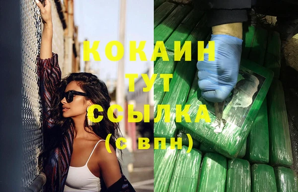 кокаин Богородск
