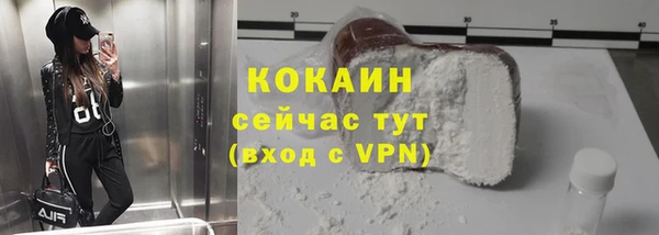 кокаин Богородск