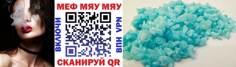 Меф кристаллы Кыштым