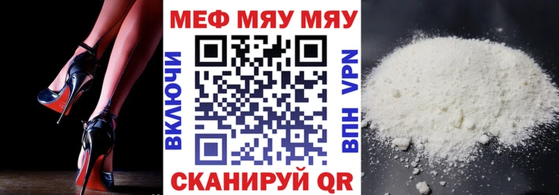 МЕФ VHQ  Купить  Кыштым 