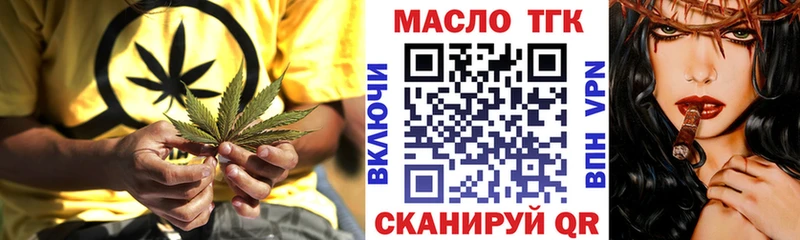 ТГК гашишное масло  Купить где  Кыштым 